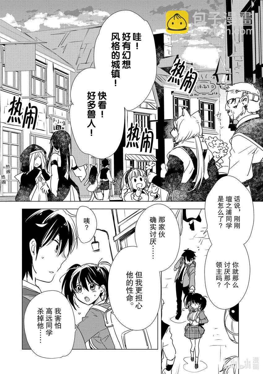 《秒杀外挂太强了，异世界的家伙们根本就不是对手。-A-》3 那些不正经的家伙大多都是日本人 第6页