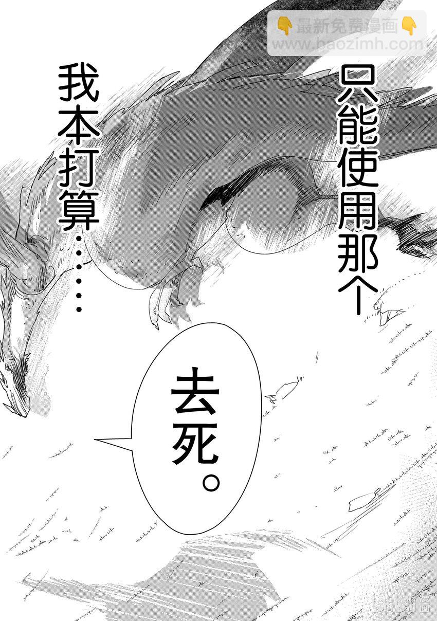 《秒杀外挂太强了，异世界的家伙们根本就不是对手。-A-》1 去死 第14页