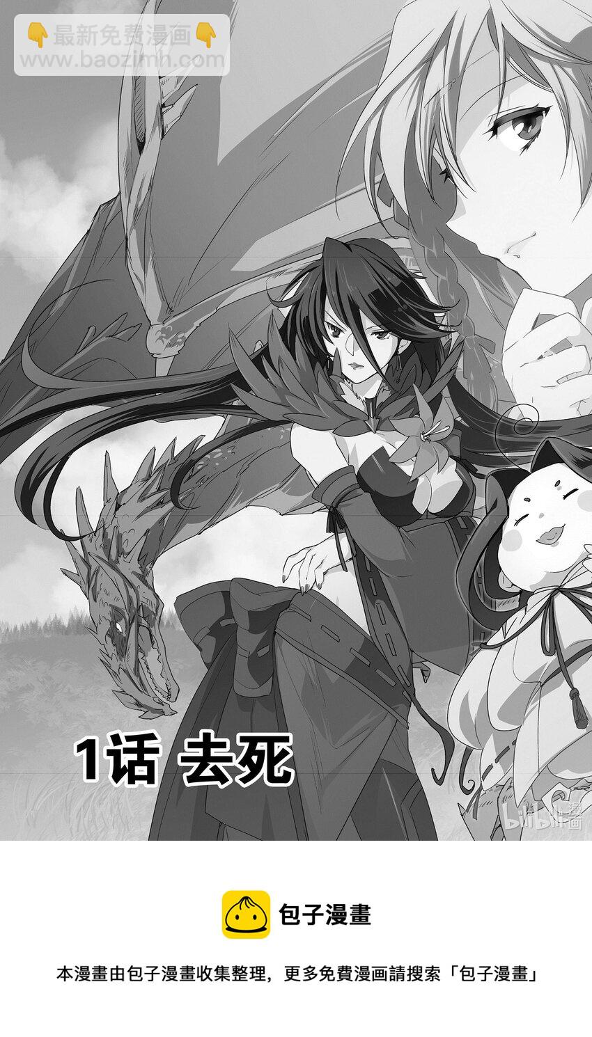 《秒杀外挂太强了，异世界的家伙们根本就不是对手。-A-》1 去死 第17页
