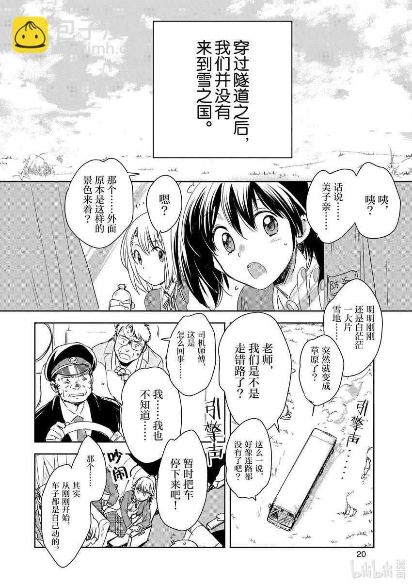 《秒杀外挂太强了，异世界的家伙们根本就不是对手。-A-》1 去死 第22页