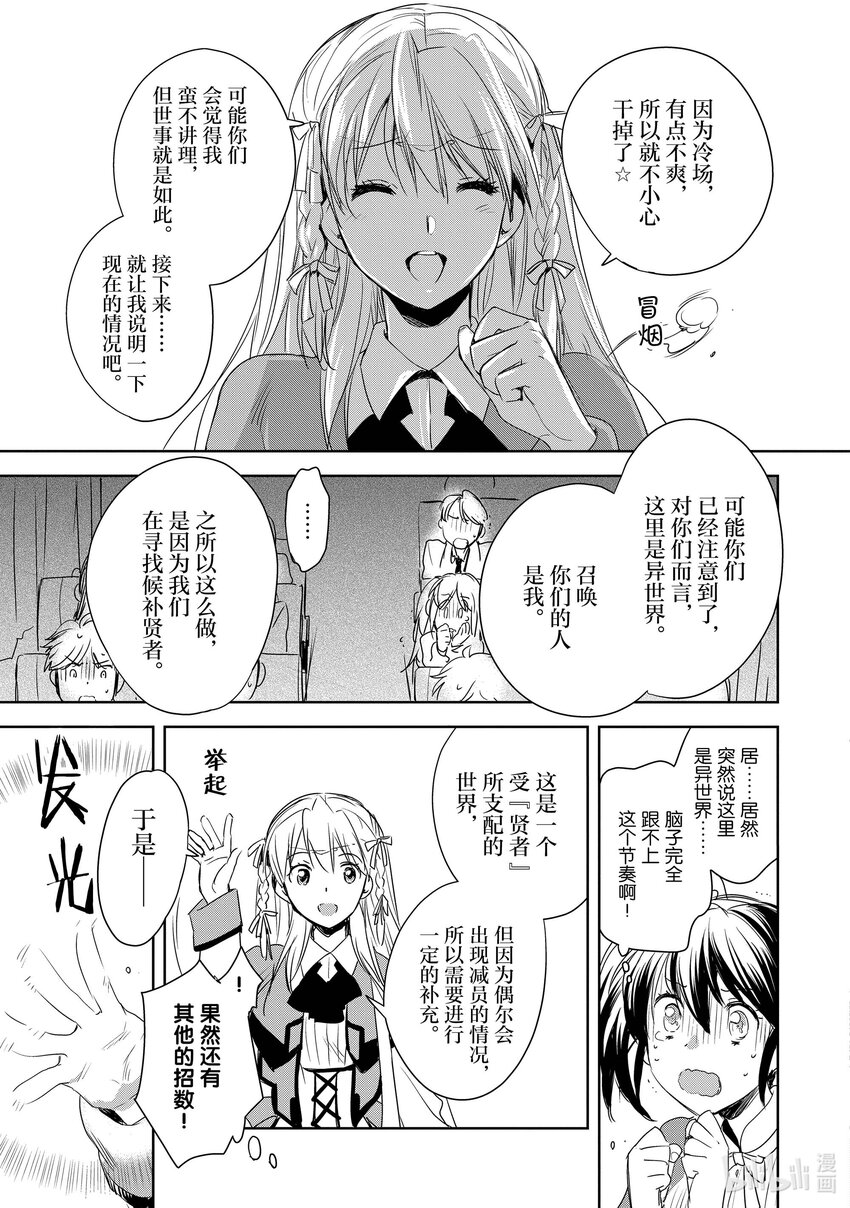 《秒杀外挂太强了，异世界的家伙们根本就不是对手。-A-》1 去死 第27页