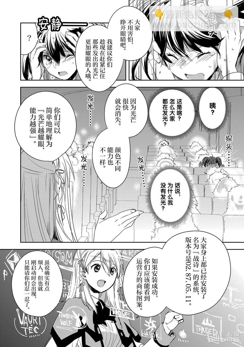 《秒杀外挂太强了，异世界的家伙们根本就不是对手。-A-》1 去死 第28页