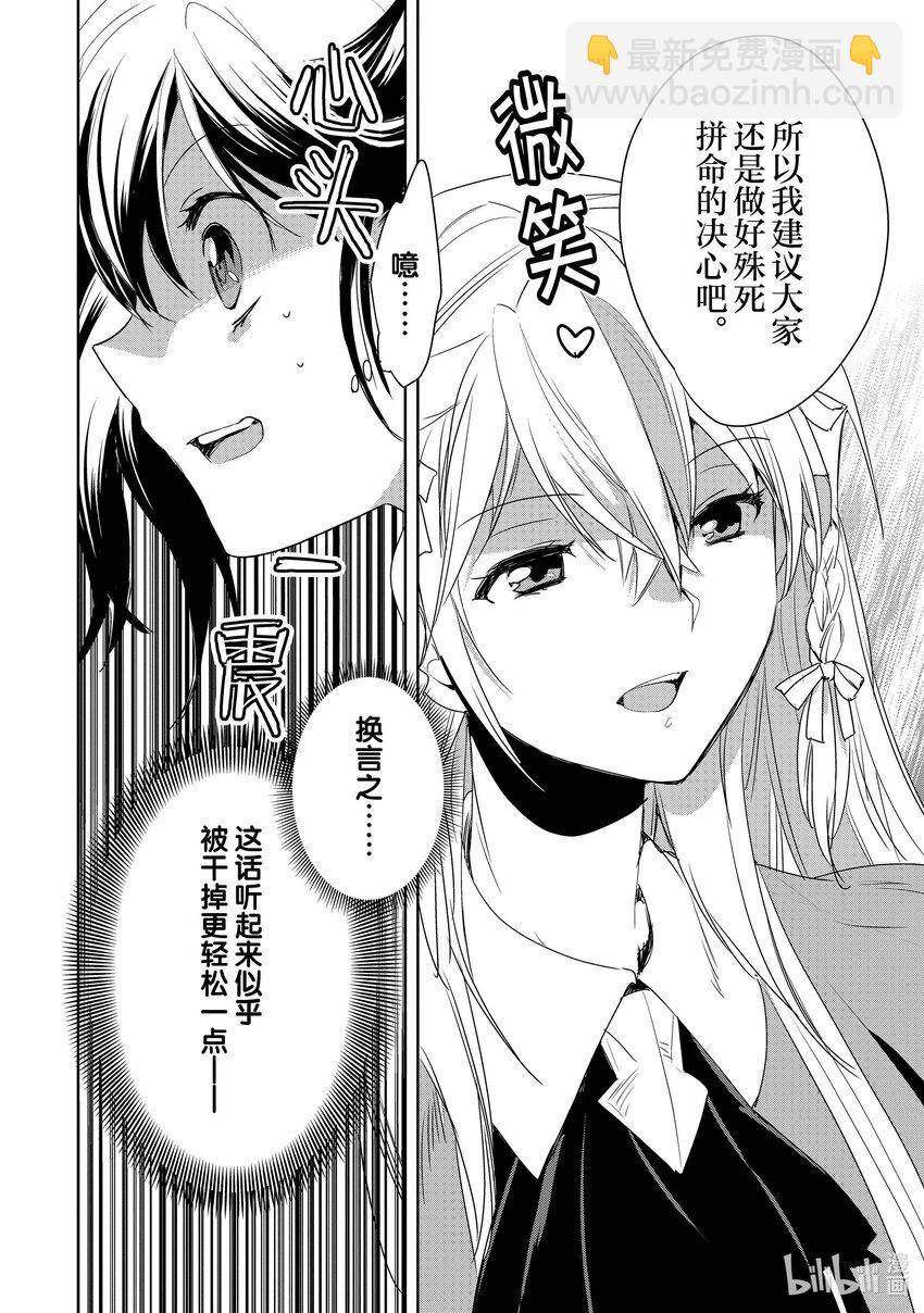 《秒杀外挂太强了，异世界的家伙们根本就不是对手。-A-》1 去死 第32页