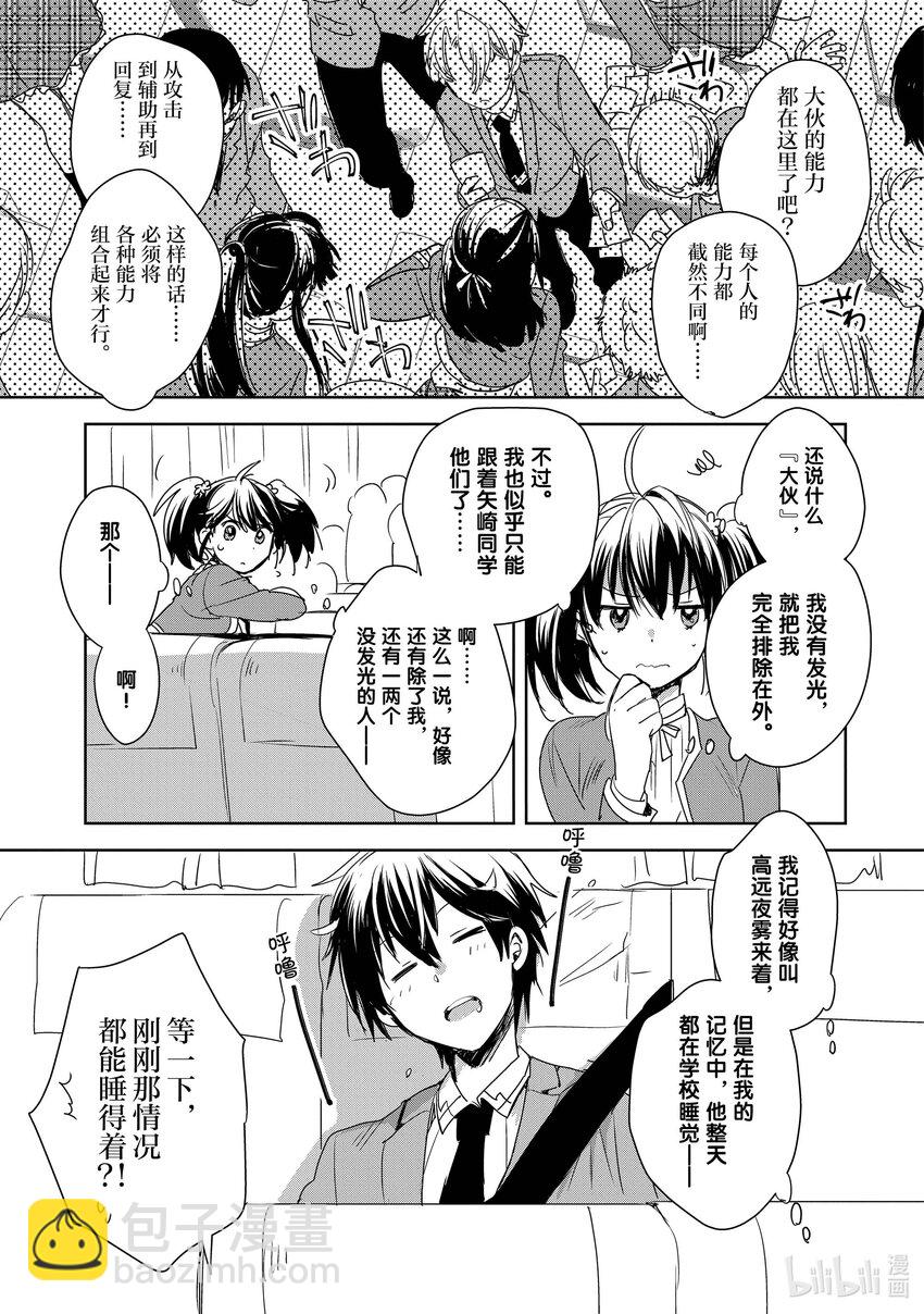 《秒杀外挂太强了，异世界的家伙们根本就不是对手。-A-》1 去死 第35页