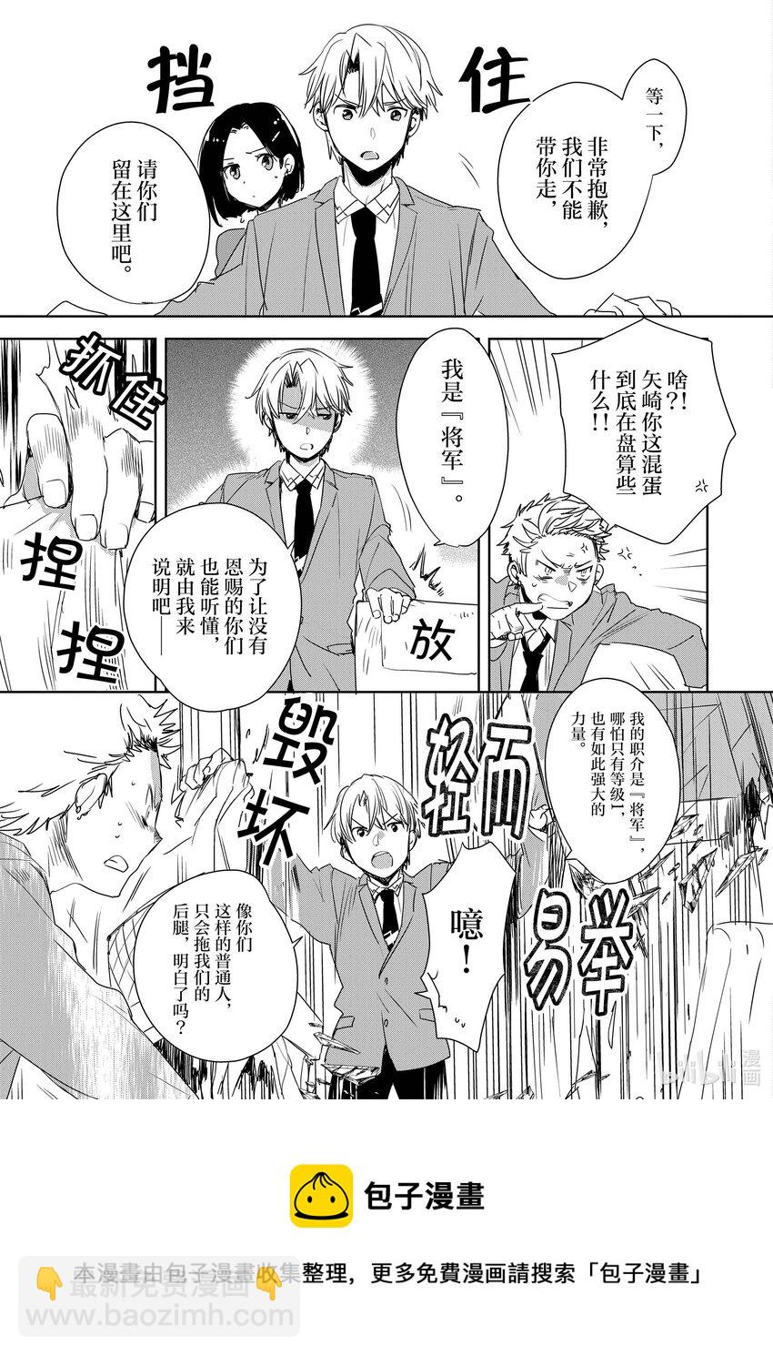《秒杀外挂太强了，异世界的家伙们根本就不是对手。-A-》1 去死 第37页