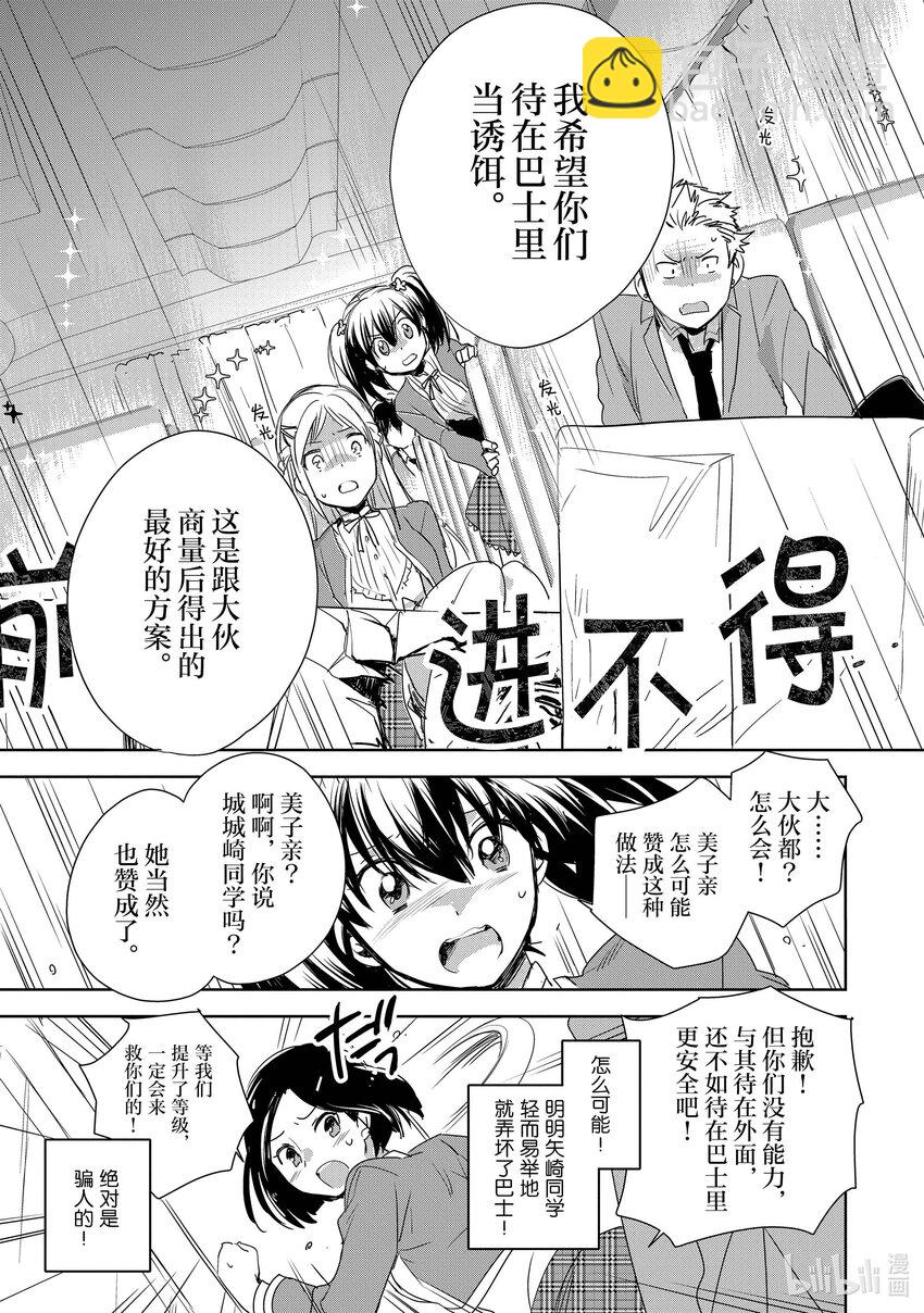 《秒杀外挂太强了，异世界的家伙们根本就不是对手。-A-》1 去死 第39页