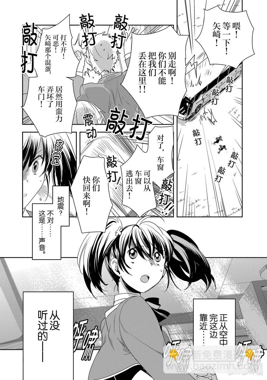 《秒杀外挂太强了，异世界的家伙们根本就不是对手。-A-》1 去死 第40页