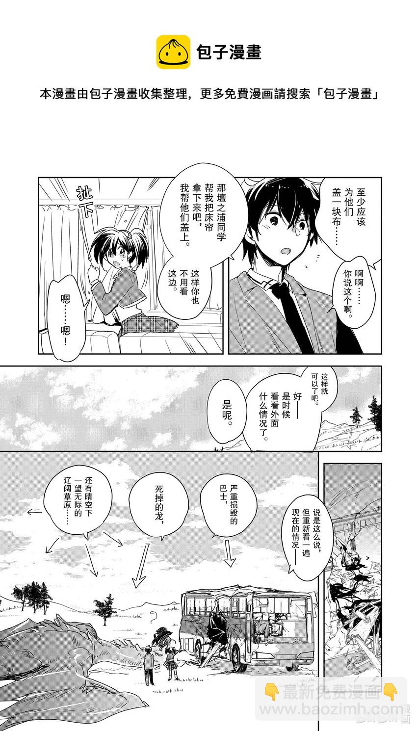 《秒杀外挂太强了，异世界的家伙们根本就不是对手。-A-》1 去死 第45页