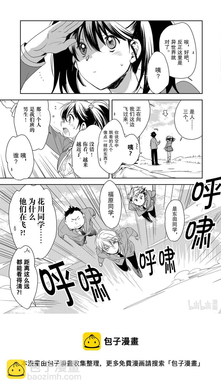 《秒杀外挂太强了，异世界的家伙们根本就不是对手。-A-》1 去死 第49页