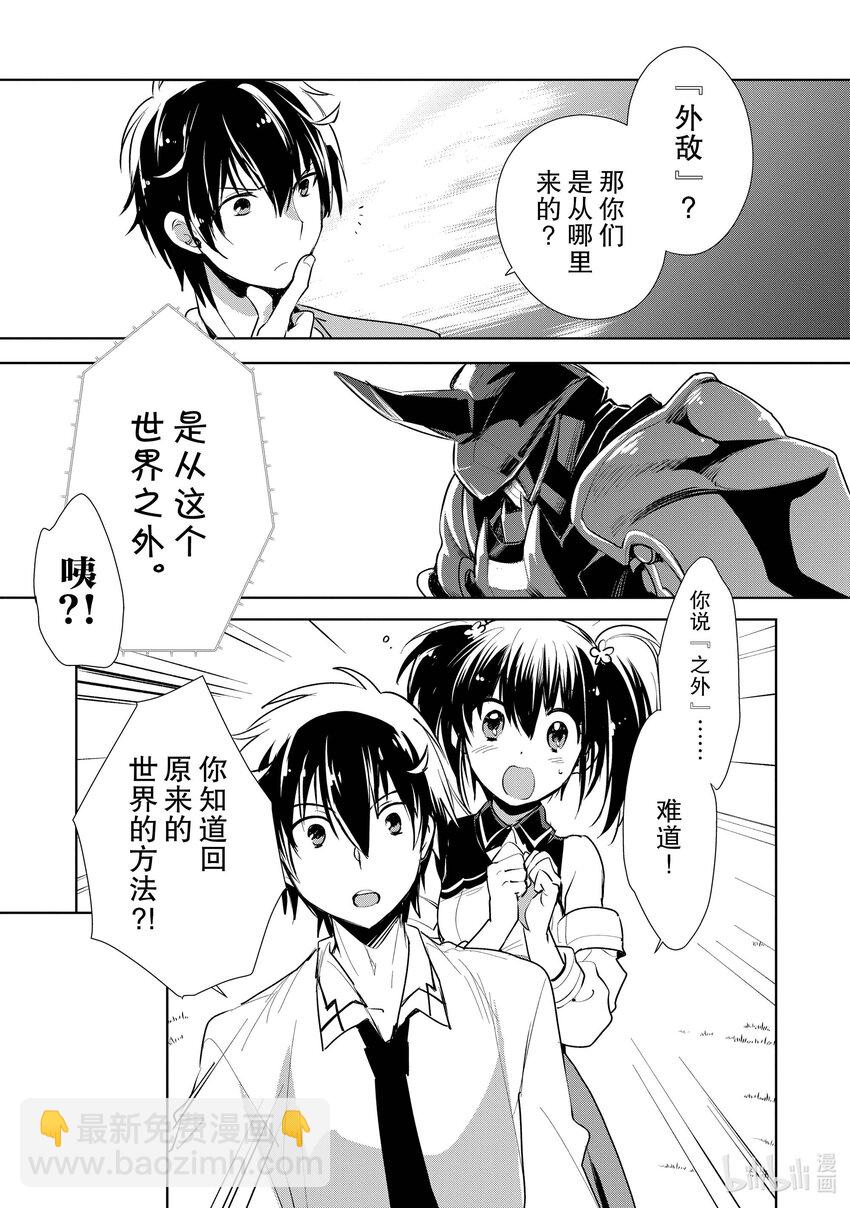 《秒杀外挂太强了，异世界的家伙们根本就不是对手。-A-》6 跟那边的不死族不是一个等级 第10页