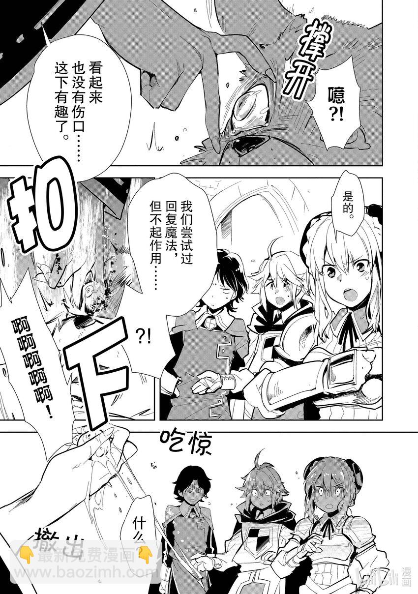 《秒杀外挂太强了，异世界的家伙们根本就不是对手。-A-》6 跟那边的不死族不是一个等级 第12页