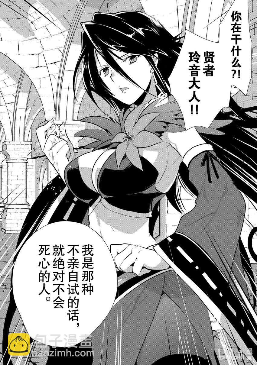 《秒杀外挂太强了，异世界的家伙们根本就不是对手。-A-》6 跟那边的不死族不是一个等级 第13页