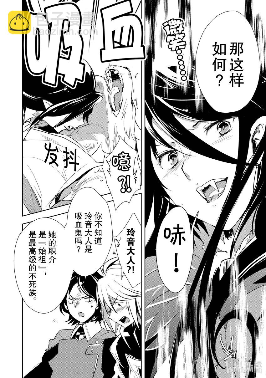 《秒杀外挂太强了，异世界的家伙们根本就不是对手。-A-》6 跟那边的不死族不是一个等级 第15页