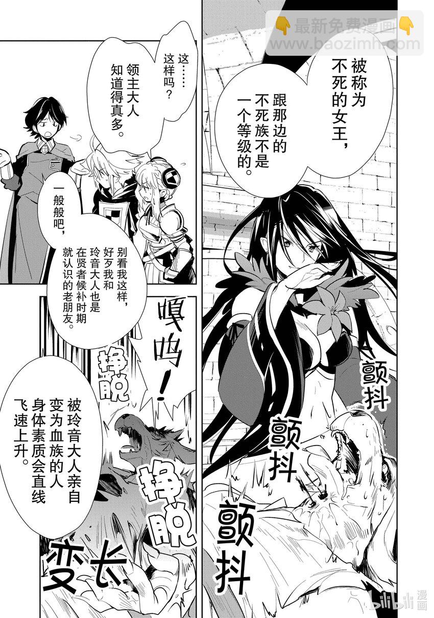 《秒杀外挂太强了，异世界的家伙们根本就不是对手。-A-》6 跟那边的不死族不是一个等级 第16页