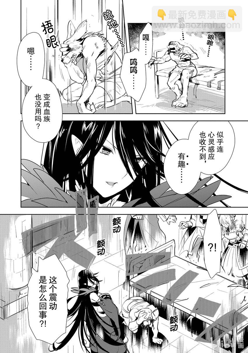 《秒杀外挂太强了，异世界的家伙们根本就不是对手。-A-》6 跟那边的不死族不是一个等级 第17页