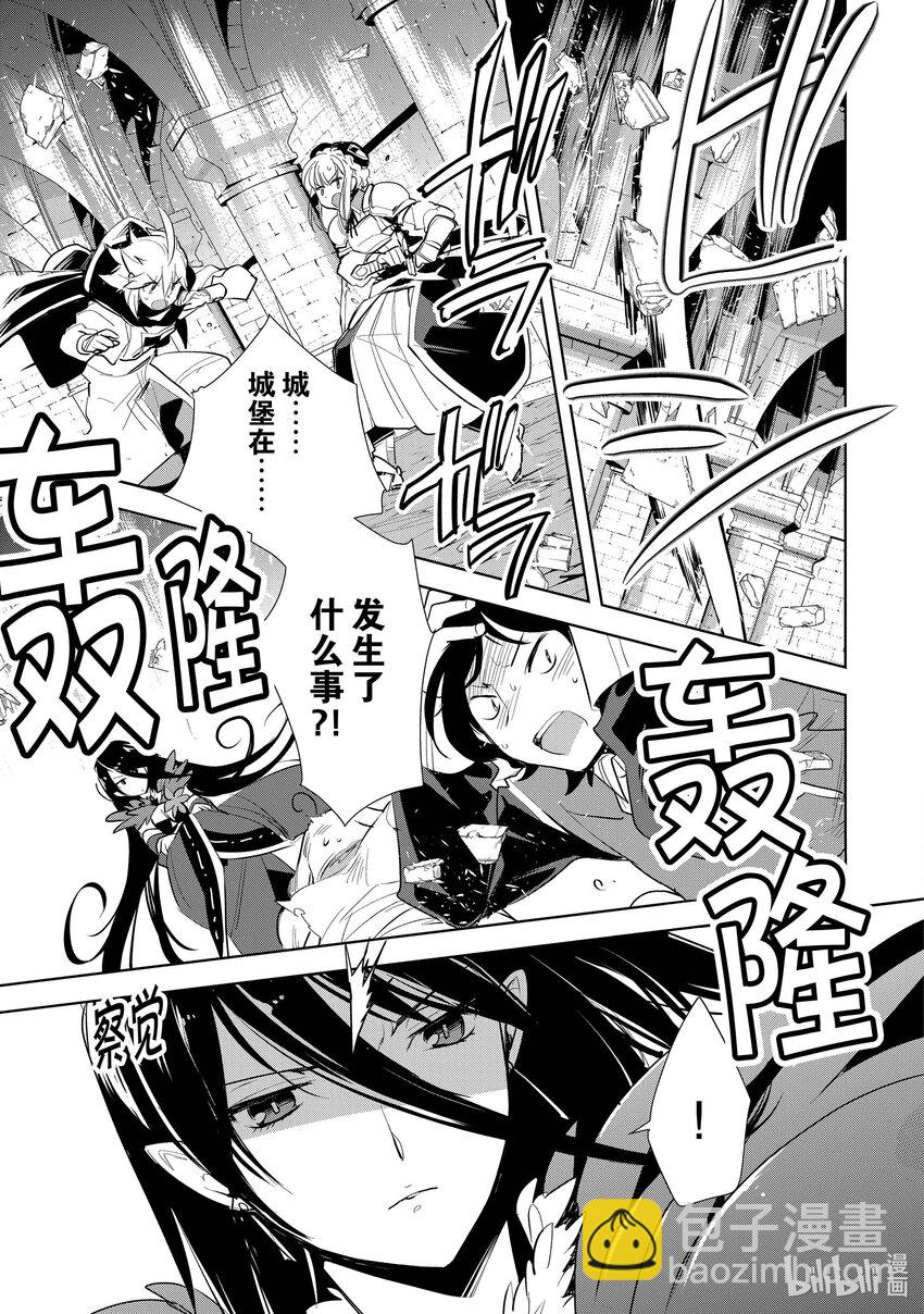 《秒杀外挂太强了，异世界的家伙们根本就不是对手。-A-》6 跟那边的不死族不是一个等级 第18页