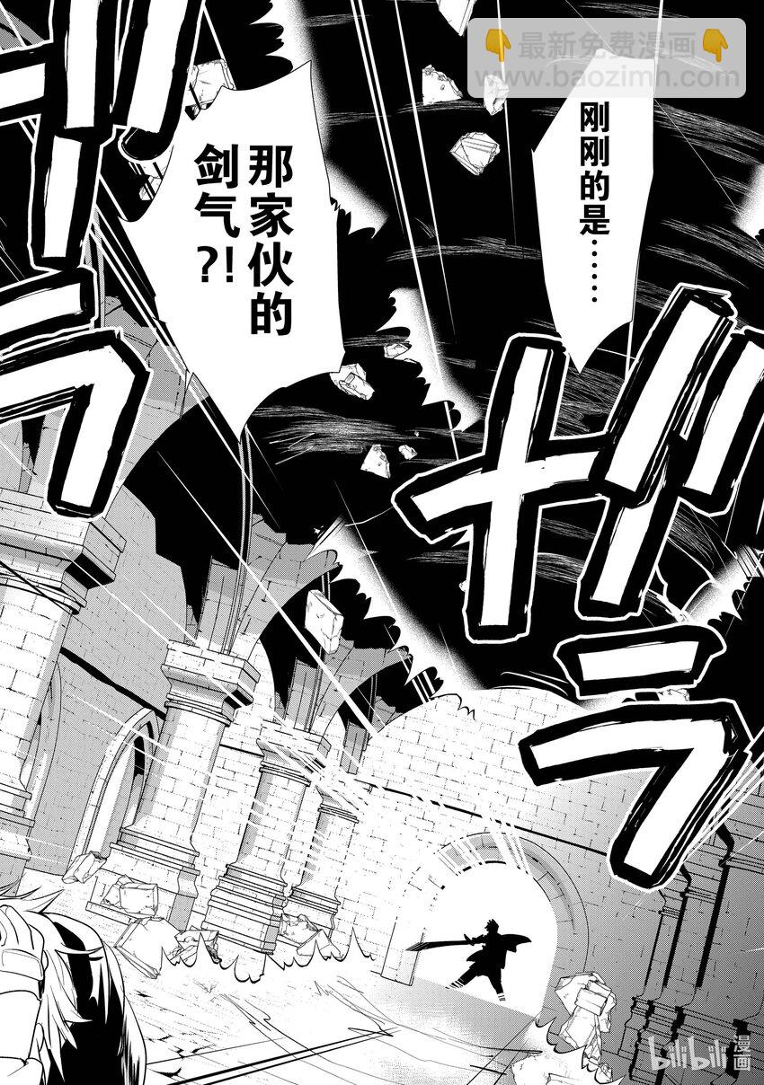 《秒杀外挂太强了，异世界的家伙们根本就不是对手。-A-》6 跟那边的不死族不是一个等级 第19页