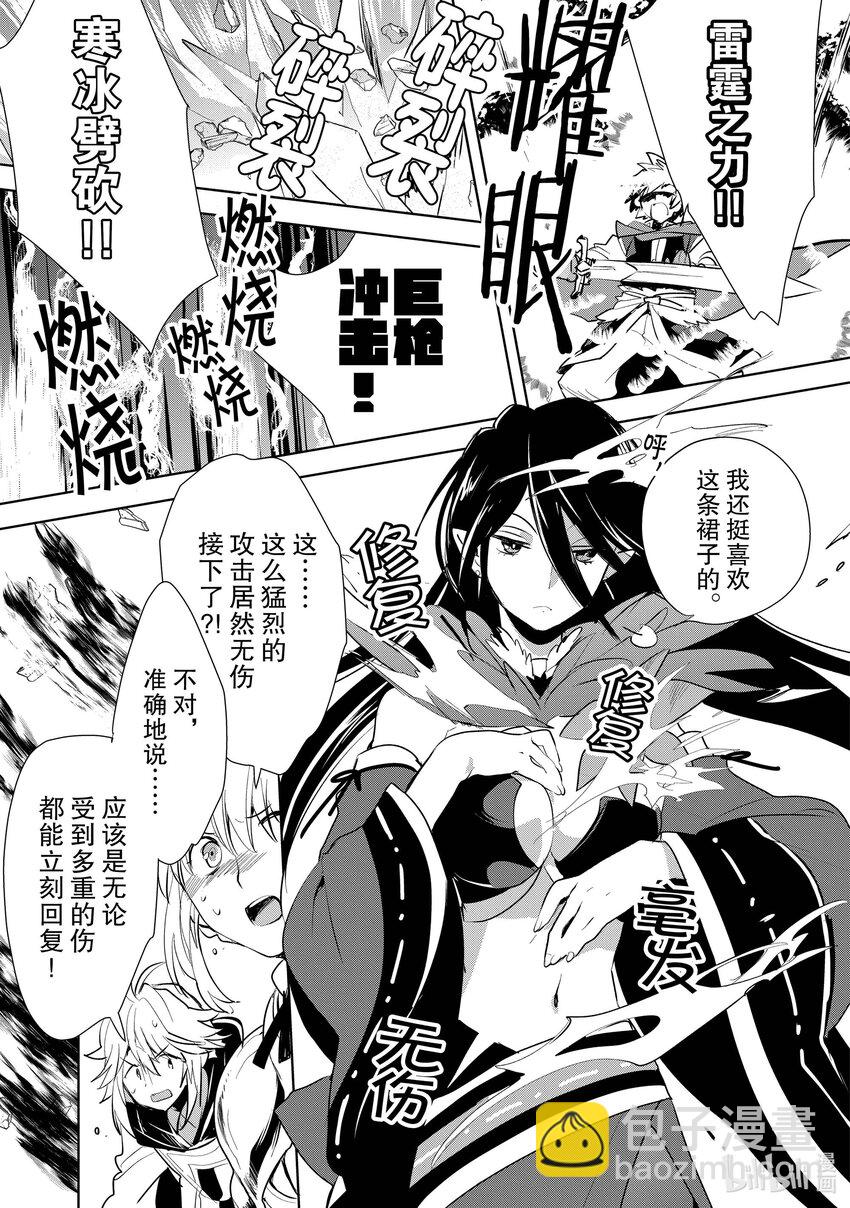 《秒杀外挂太强了，异世界的家伙们根本就不是对手。-A-》6 跟那边的不死族不是一个等级 第24页