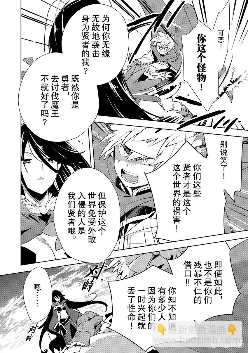 《秒杀外挂太强了，异世界的家伙们根本就不是对手。-A-》6 跟那边的不死族不是一个等级 第25页