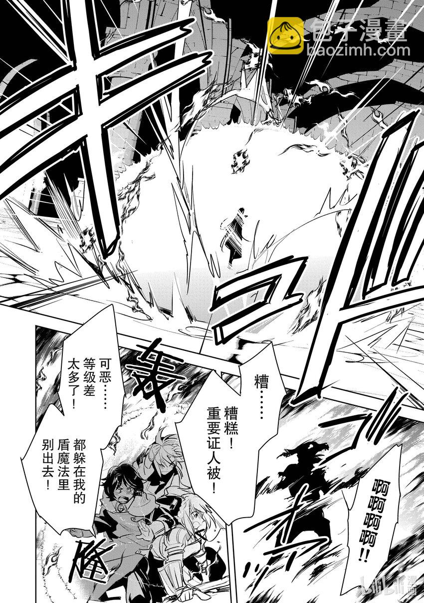 《秒杀外挂太强了，异世界的家伙们根本就不是对手。-A-》6 跟那边的不死族不是一个等级 第27页
