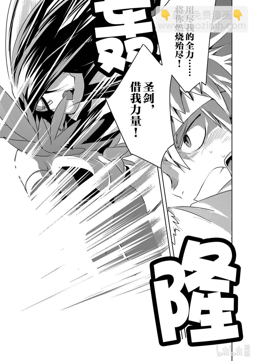 《秒杀外挂太强了，异世界的家伙们根本就不是对手。-A-》6 跟那边的不死族不是一个等级 第28页
