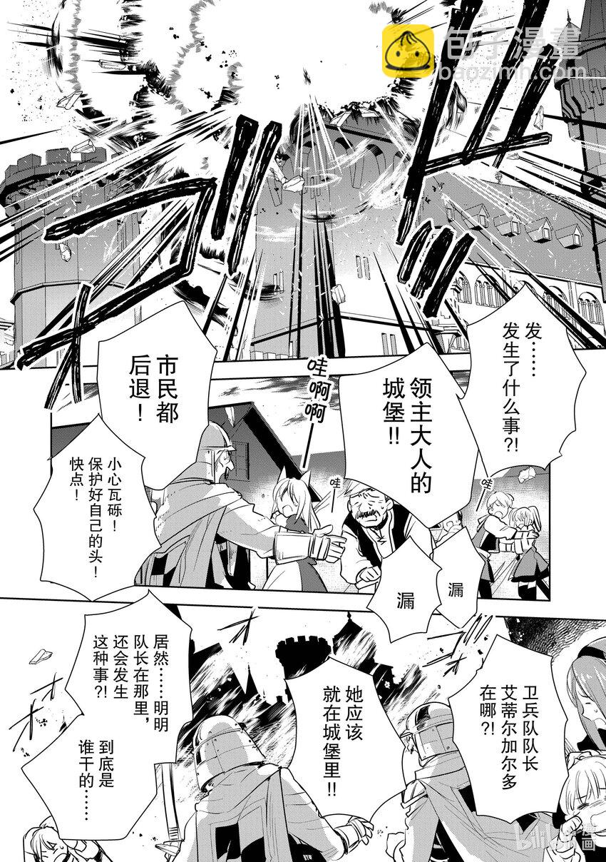 《秒杀外挂太强了，异世界的家伙们根本就不是对手。-A-》6 跟那边的不死族不是一个等级 第29页