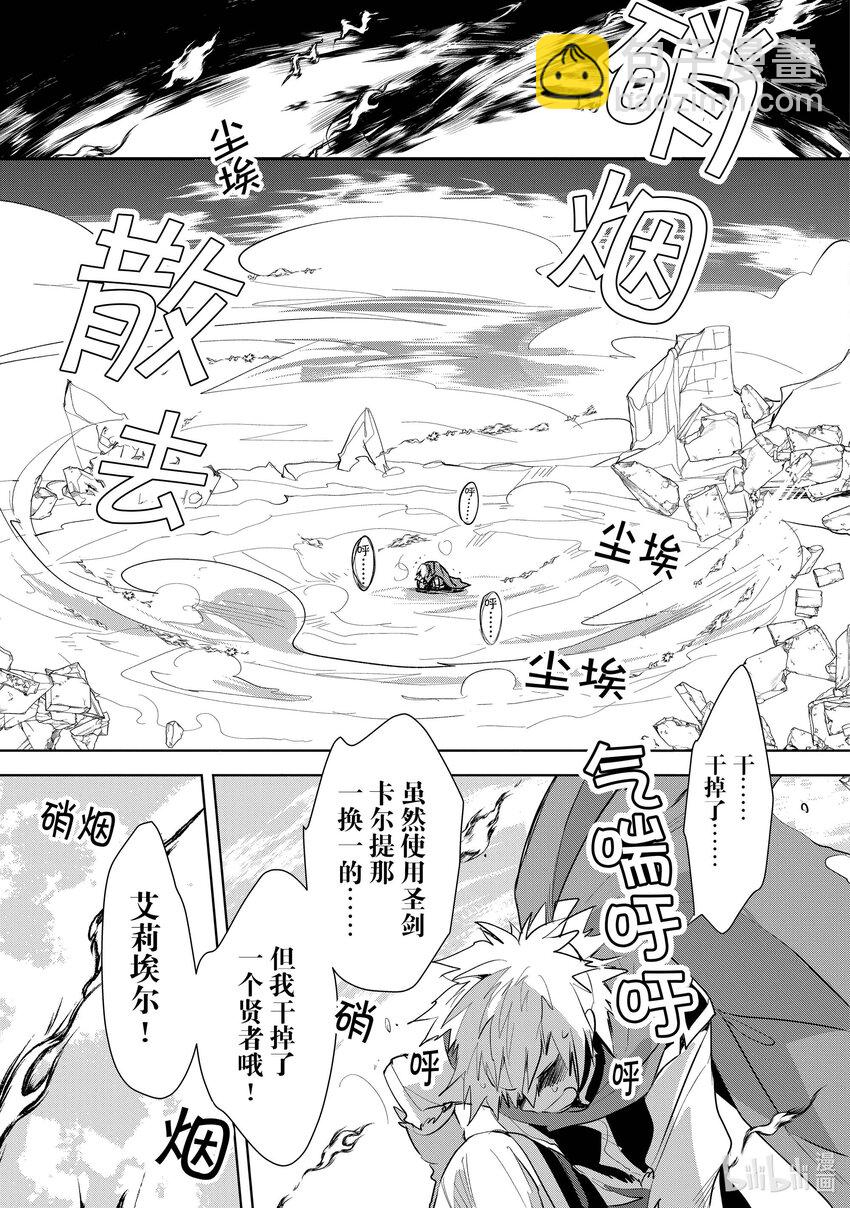 《秒杀外挂太强了，异世界的家伙们根本就不是对手。-A-》6 跟那边的不死族不是一个等级 第30页