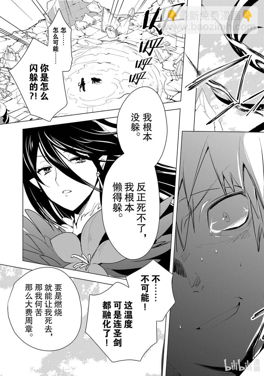 《秒杀外挂太强了，异世界的家伙们根本就不是对手。-A-》6 跟那边的不死族不是一个等级 第32页
