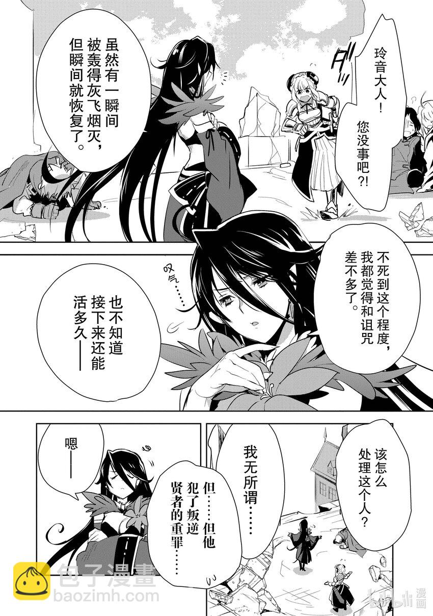 《秒杀外挂太强了，异世界的家伙们根本就不是对手。-A-》6 跟那边的不死族不是一个等级 第33页