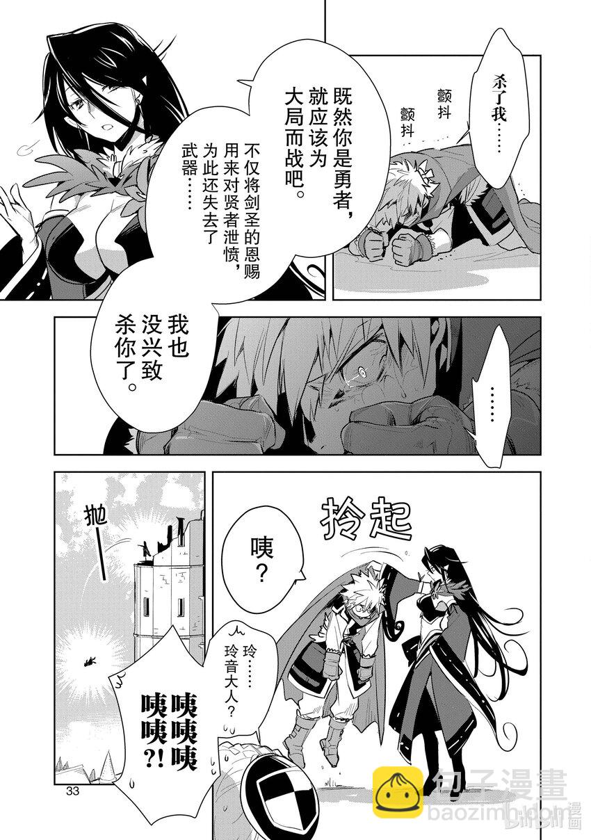 《秒杀外挂太强了，异世界的家伙们根本就不是对手。-A-》6 跟那边的不死族不是一个等级 第34页