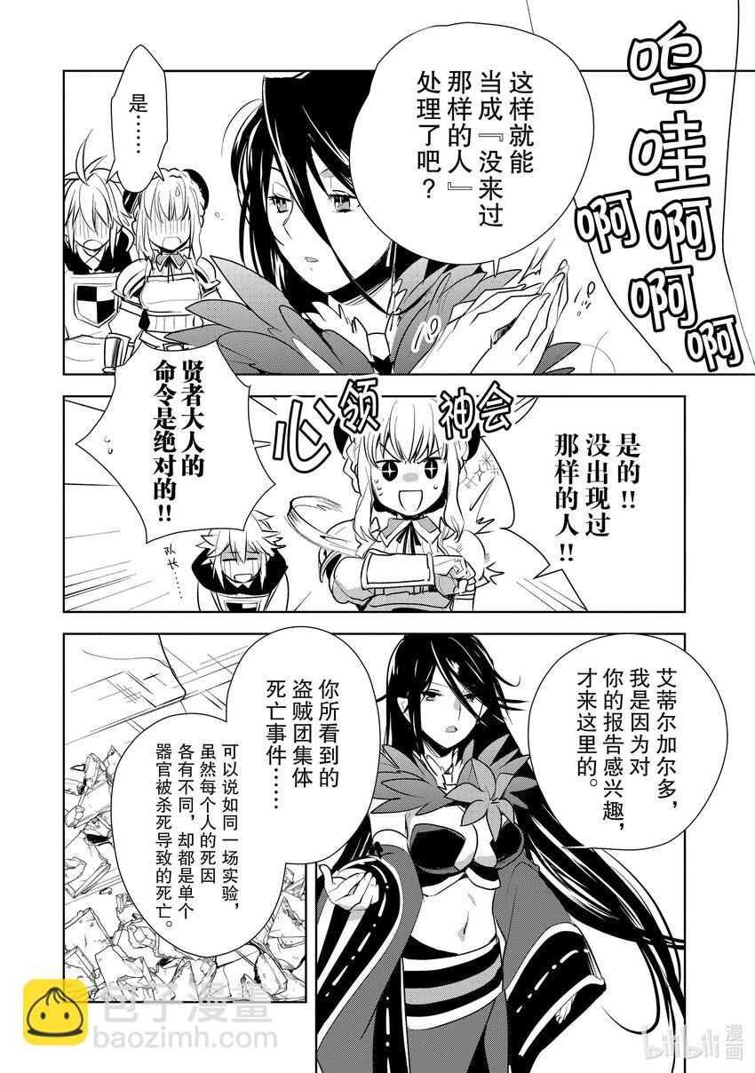 《秒杀外挂太强了，异世界的家伙们根本就不是对手。-A-》6 跟那边的不死族不是一个等级 第35页