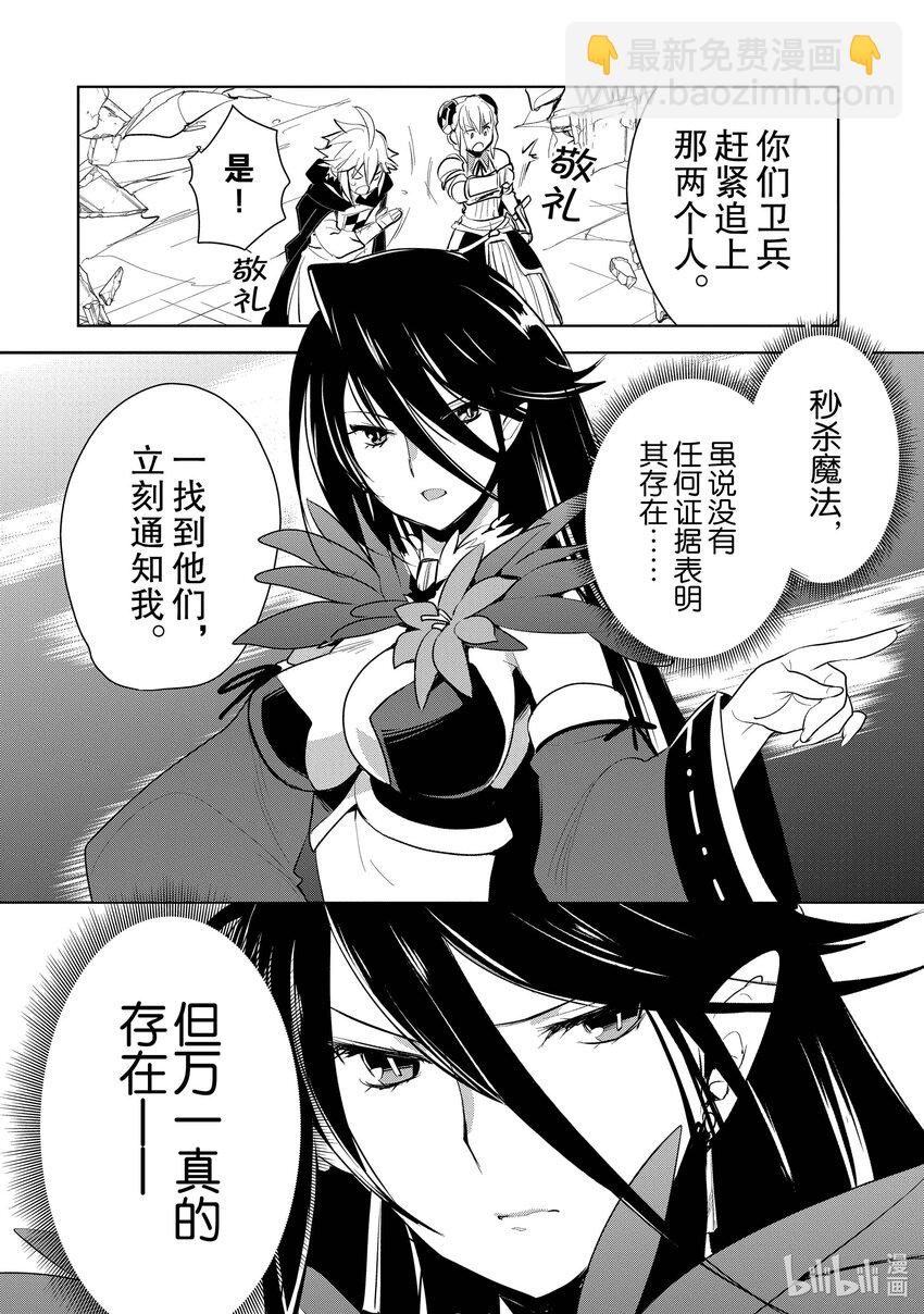 《秒杀外挂太强了，异世界的家伙们根本就不是对手。-A-》6 跟那边的不死族不是一个等级 第37页