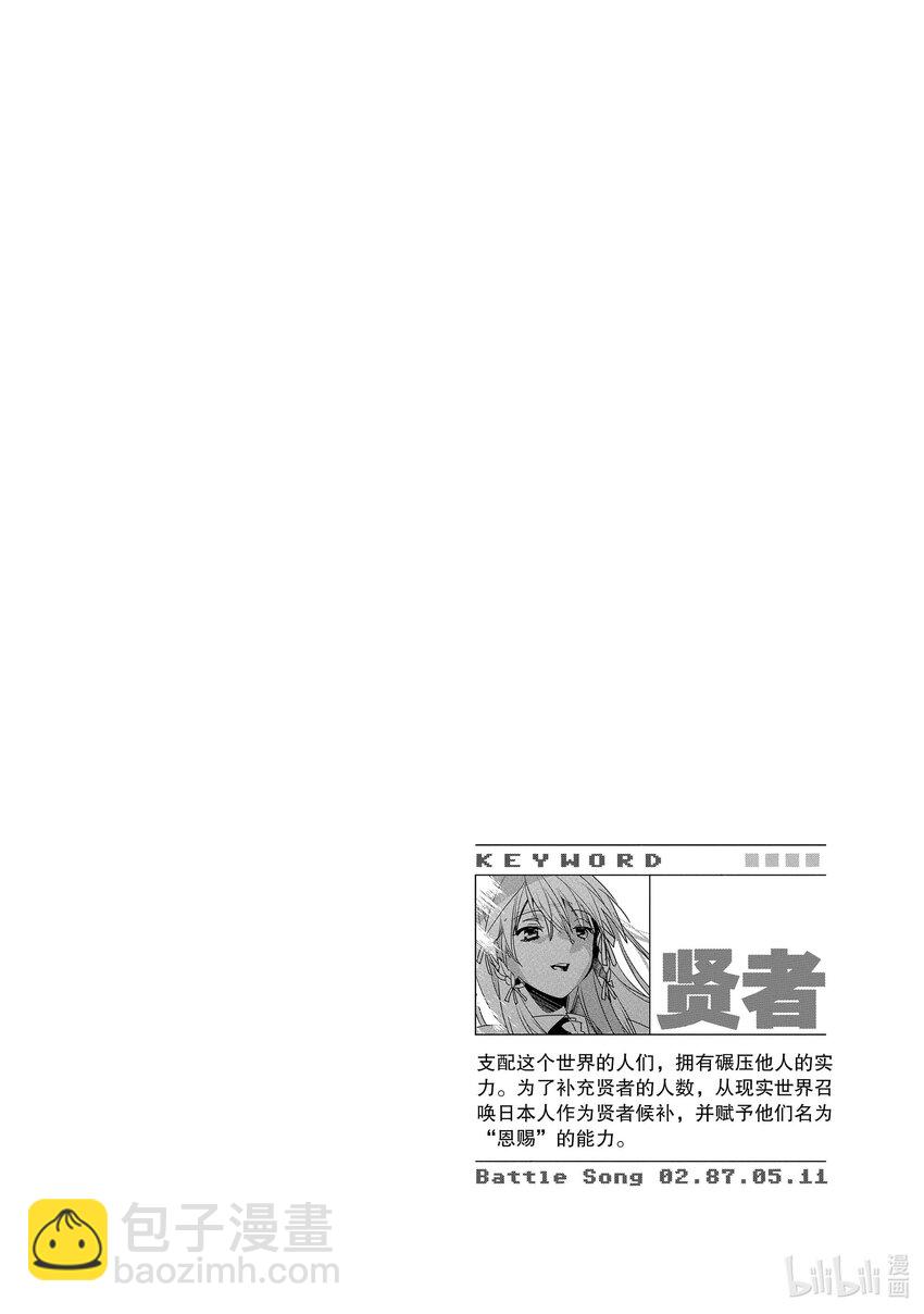 《秒杀外挂太强了，异世界的家伙们根本就不是对手。-A-》6 跟那边的不死族不是一个等级 第39页