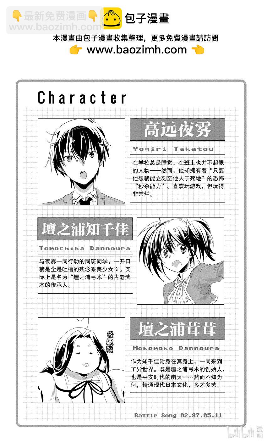 《秒杀外挂太强了，异世界的家伙们根本就不是对手。-A-》6 跟那边的不死族不是一个等级 第4页