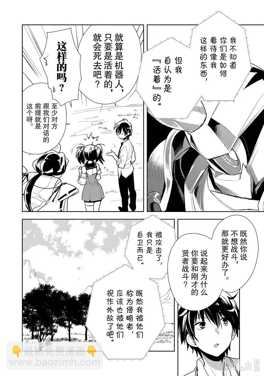 《秒杀外挂太强了，异世界的家伙们根本就不是对手。-A-》6 跟那边的不死族不是一个等级 第9页