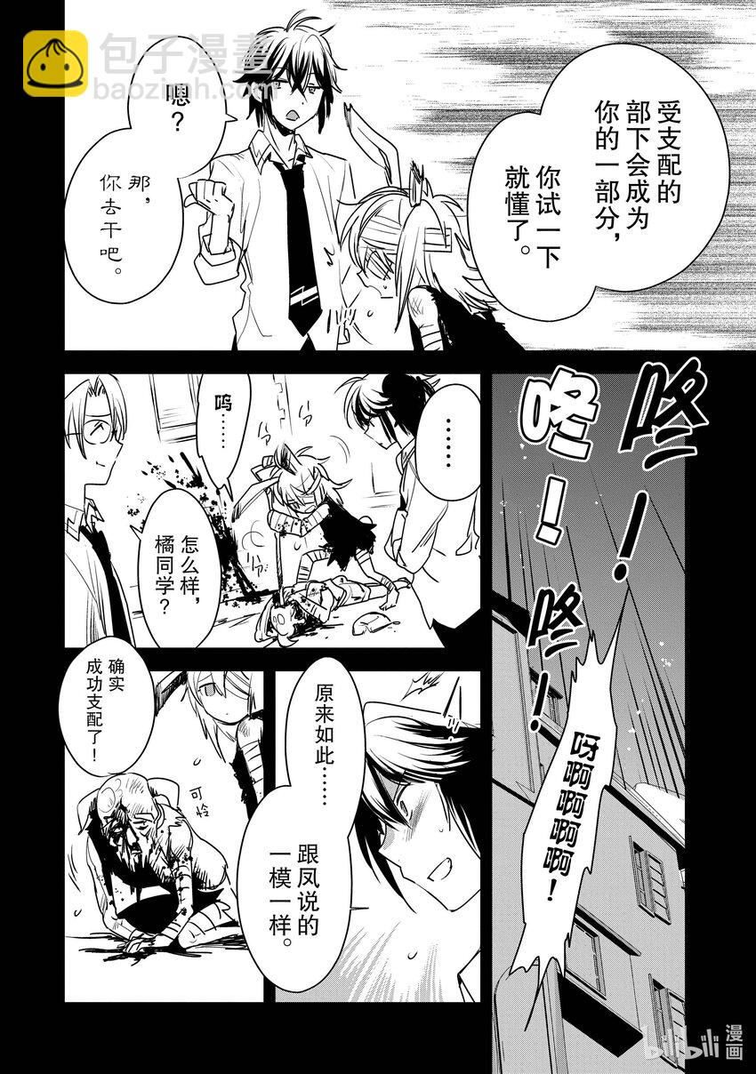 《秒杀外挂太强了，异世界的家伙们根本就不是对手。-A-》8 支援系人才多过头了 第10页
