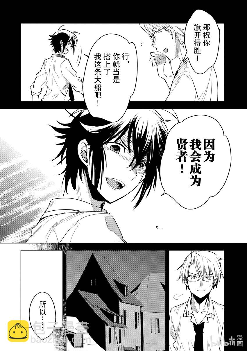 《秒杀外挂太强了，异世界的家伙们根本就不是对手。-A-》8 支援系人才多过头了 第14页