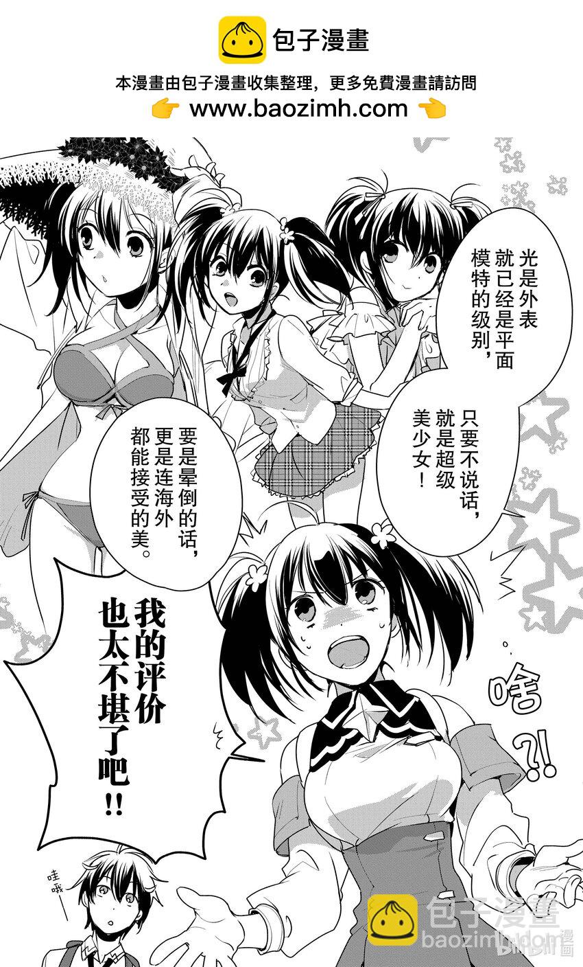 《秒杀外挂太强了，异世界的家伙们根本就不是对手。-A-》8 支援系人才多过头了 第17页