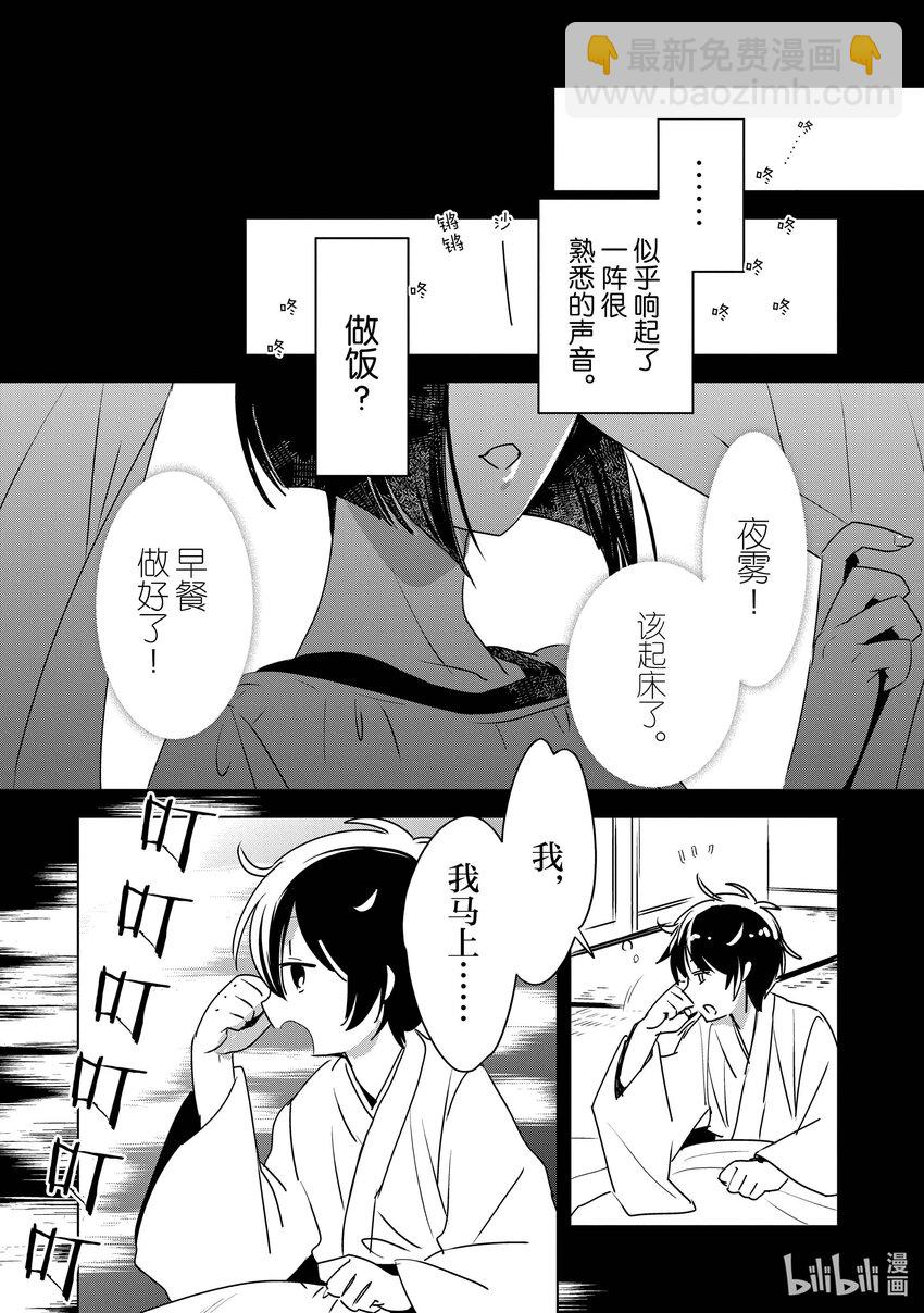 《秒杀外挂太强了，异世界的家伙们根本就不是对手。-A-》8 支援系人才多过头了 第20页