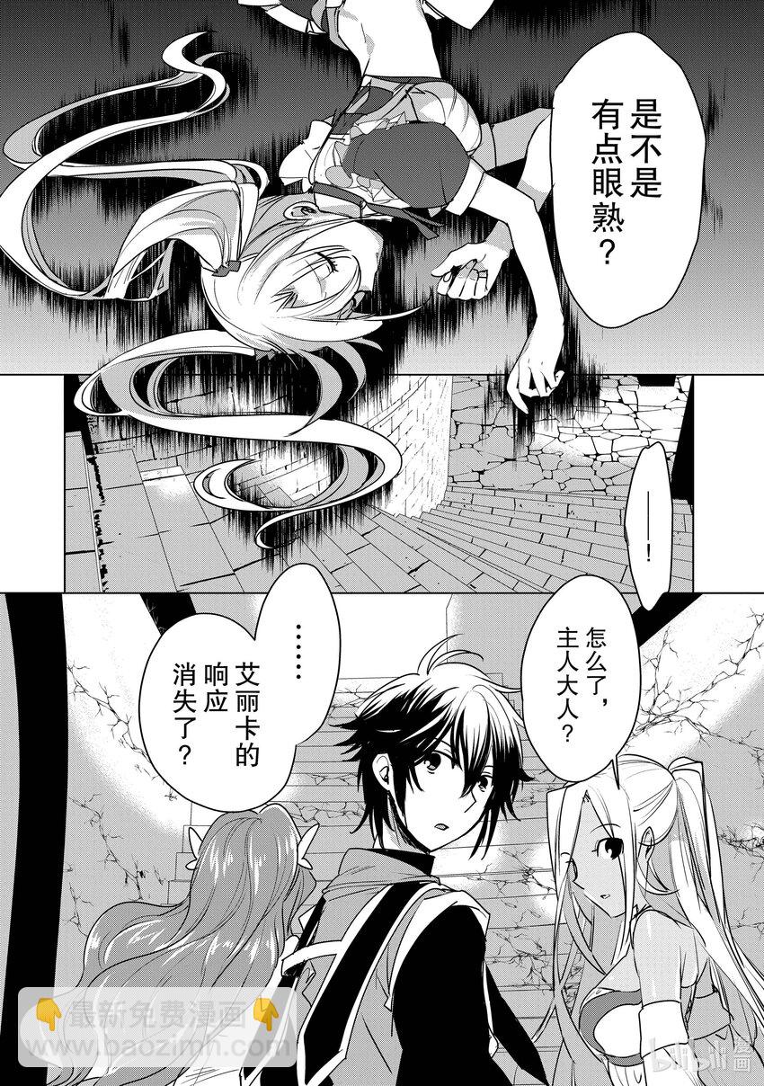 《秒杀外挂太强了，异世界的家伙们根本就不是对手。-A-》8 支援系人才多过头了 第28页
