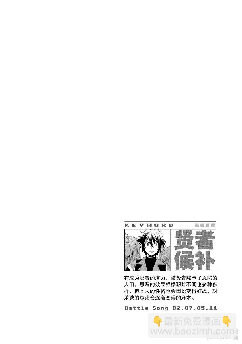 《秒杀外挂太强了，异世界的家伙们根本就不是对手。-A-》8 支援系人才多过头了 第30页