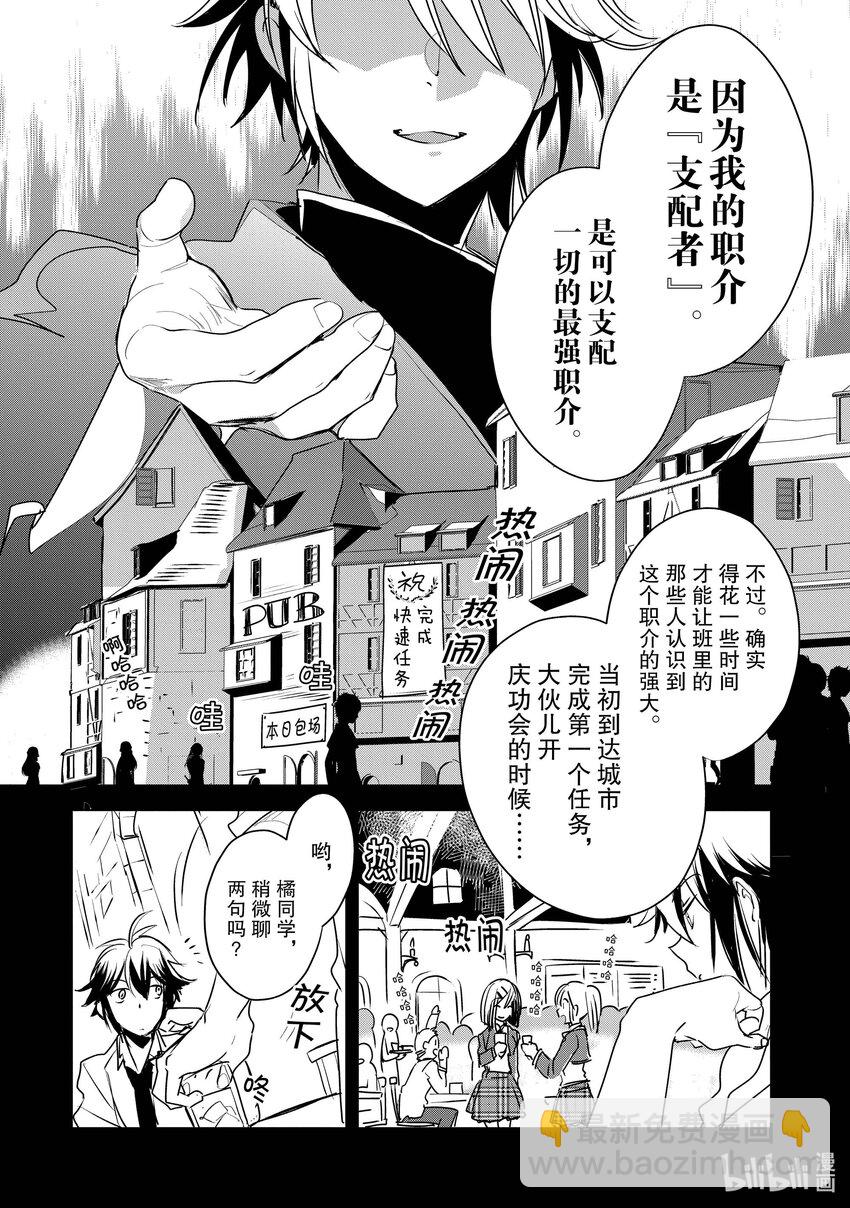 《秒杀外挂太强了，异世界的家伙们根本就不是对手。-A-》8 支援系人才多过头了 第4页