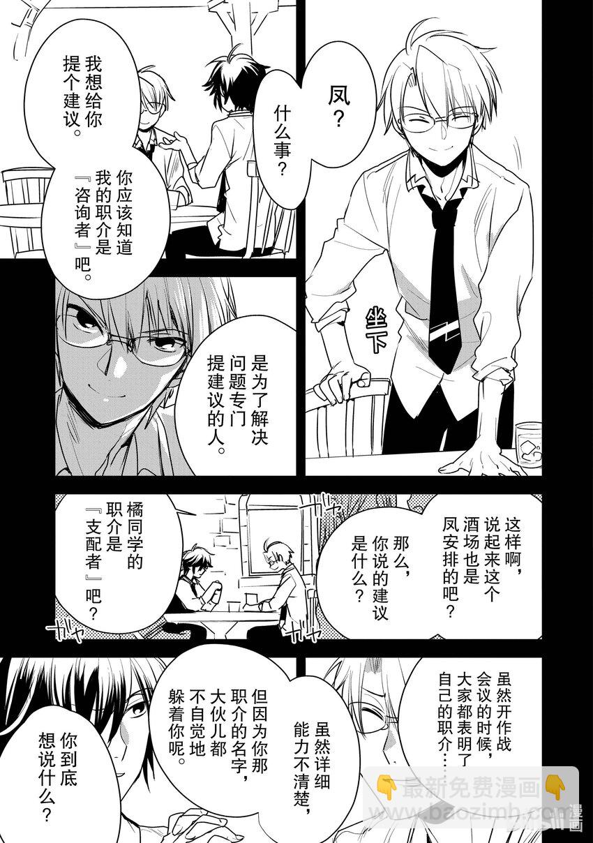 《秒杀外挂太强了，异世界的家伙们根本就不是对手。-A-》8 支援系人才多过头了 第5页