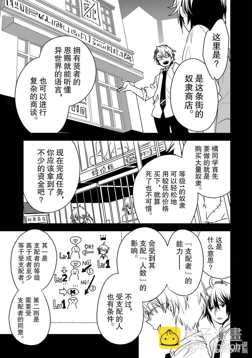 《秒杀外挂太强了，异世界的家伙们根本就不是对手。-A-》8 支援系人才多过头了 第7页