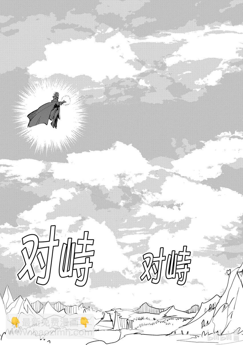 《秒杀外挂太强了，异世界的家伙们根本就不是对手。-A-》5 织田信长啥的三游亭圆朝啥的 第13页