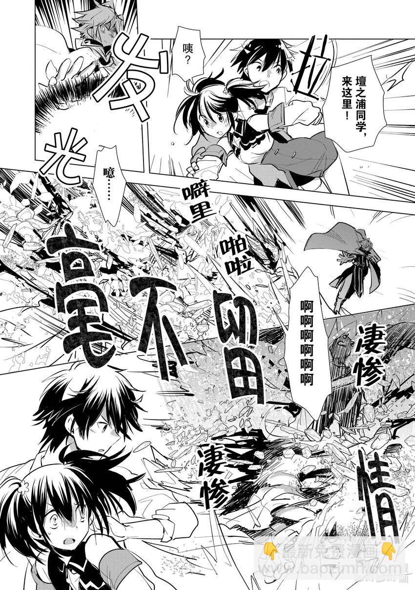 《秒杀外挂太强了，异世界的家伙们根本就不是对手。-A-》5 织田信长啥的三游亭圆朝啥的 第22页