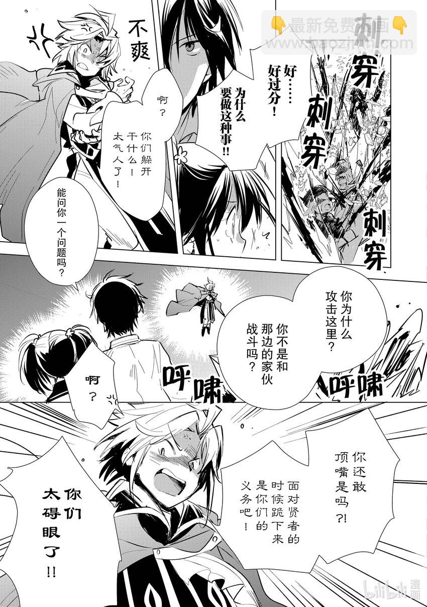 《秒杀外挂太强了，异世界的家伙们根本就不是对手。-A-》5 织田信长啥的三游亭圆朝啥的 第23页