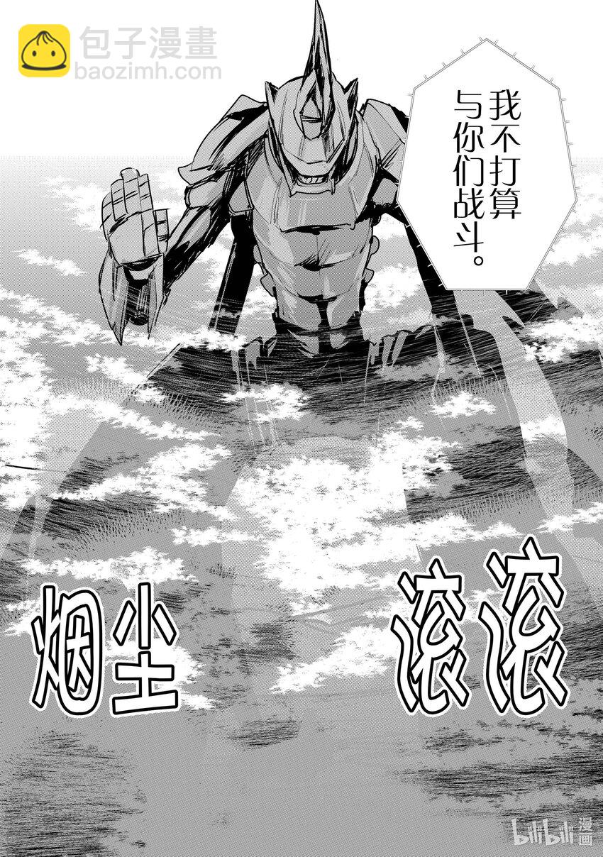 《秒杀外挂太强了，异世界的家伙们根本就不是对手。-A-》5 织田信长啥的三游亭圆朝啥的 第26页