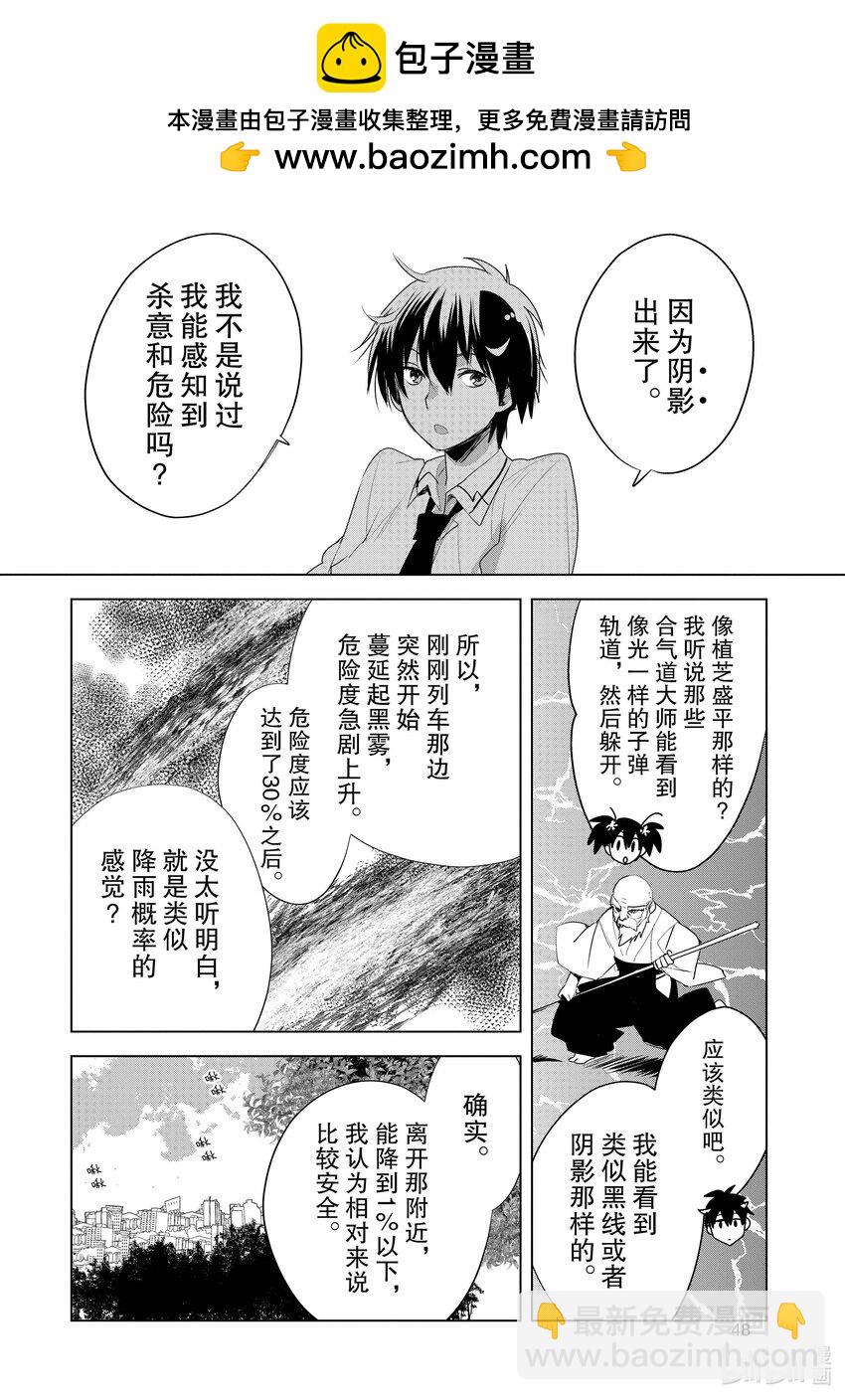 《秒杀外挂太强了，异世界的家伙们根本就不是对手。-A-》7 不愧是主人大人！ 第10页