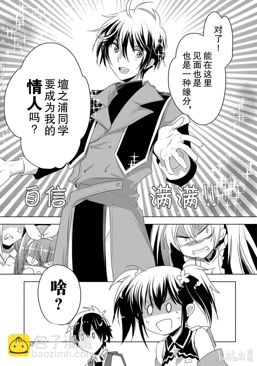 《秒杀外挂太强了，异世界的家伙们根本就不是对手。-A-》7 不愧是主人大人！ 第19页